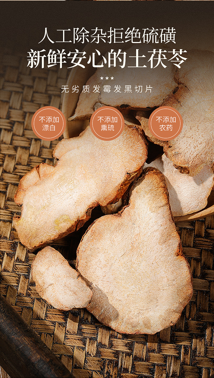 土茯苓详情页_08.jpg