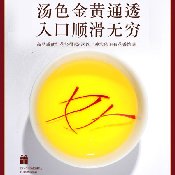 Fudonghai saffron 8g/gift box, manufacturer's supply Xizang production soaked in water, tea wholesale, gift delivery, recruitment agent - Image 5
