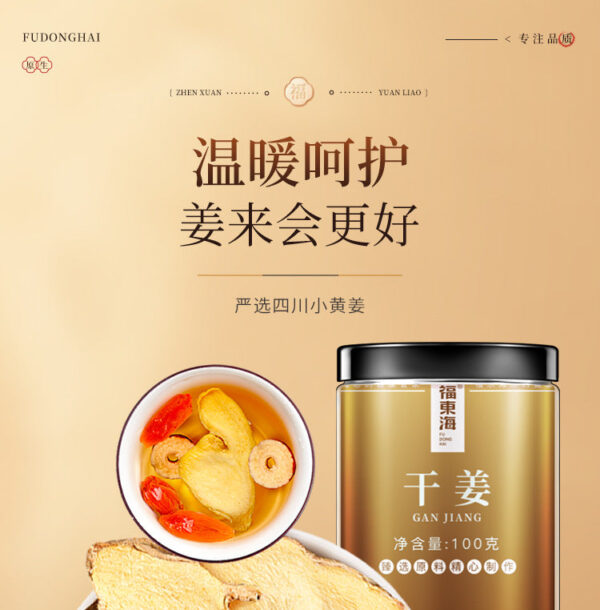 Fudonghai dried ginger 100g/bottle Chinese herbal medicine wholesale Sichuan small turmeric shredded soup soaked in water and feet wholesale hair - Image 6