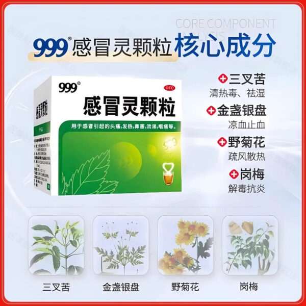 Sanjiu 999 Ganmaoling Granules 9 bags Cold, headache, fever, nasal congestion, runny nose, sore throat, antipyretic and analgesic - Image 3