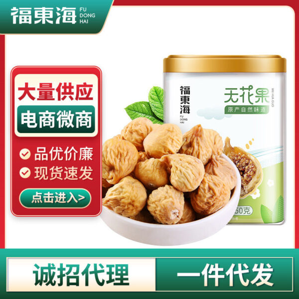 Fudonghai Fig 250g Xinjiang Artush Preferred Fig Snack Instant Tea Fruit Health Tea Wholesale