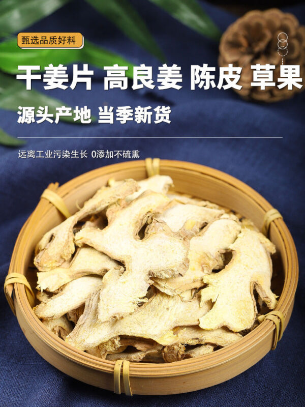 Ginger Galangal, tangerine peel, grass and fruit, genuine Chinese herbal medicine, soup, lamb bone porridge, orange peel, galangal spice wholesale - Image 6