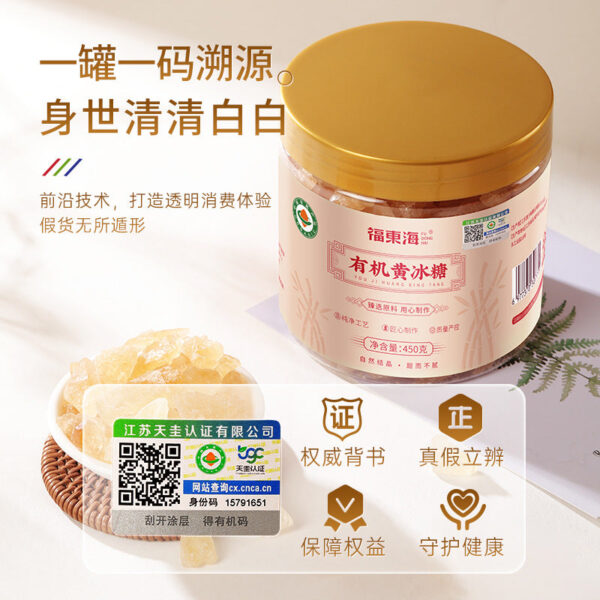 Fudonghai Organic Yellow Rock Sugar 450g/bottle Small Sugarcane Polycrystalline Old Rock Sugar Cubes Soaked in Water and Tea Wholesale - Image 3
