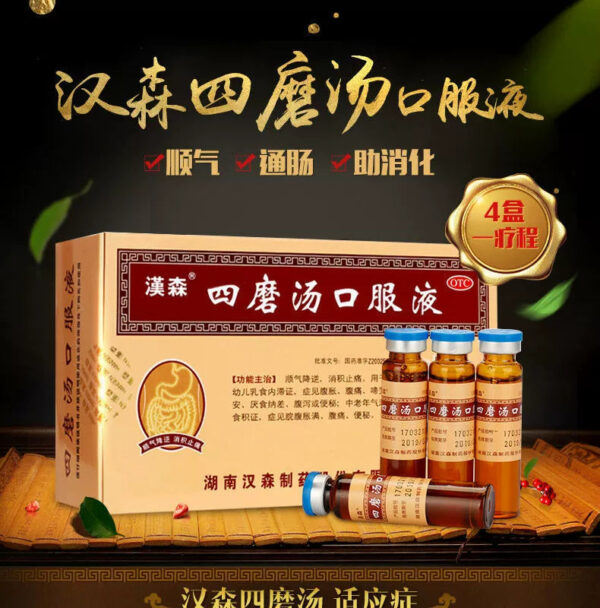 Hansen Simo Decoction Oral Liquid Infants Adults Children Gastrointestinal dyspepsia Diarrhea Antidiarrheal Drug Constipation - Image 6