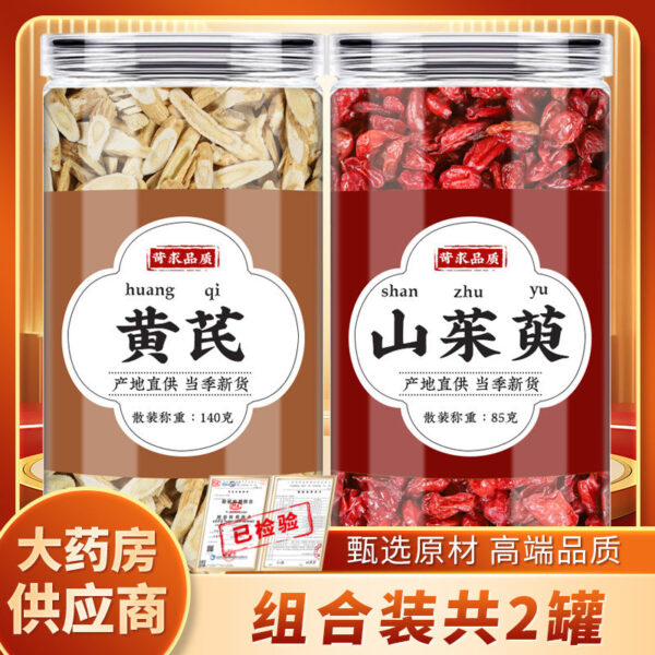 Astragalus dogwood Chinese herbal medicine genuine Huangshi Beiqi slices mountain dogwood meat mountain Yu meat soaked in water to boil and drink - Image 6
