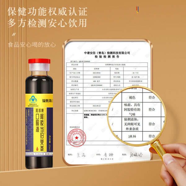 Fudonghai Ahui Brand Ejiao Angelica Codonopsis Oral Liquid 20ml * 48 pcs Periodic Gift Box Health Products Wholesale - Image 4