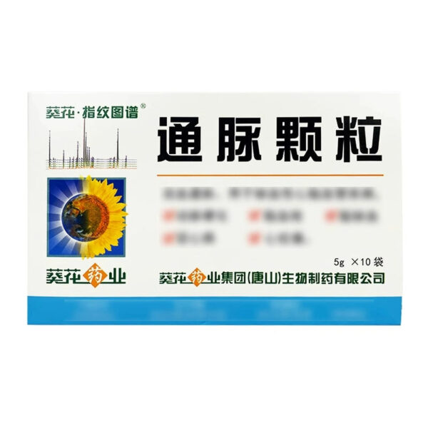 Sunflower, Tongmai Granules 5g * 10 bags/box - Image 3