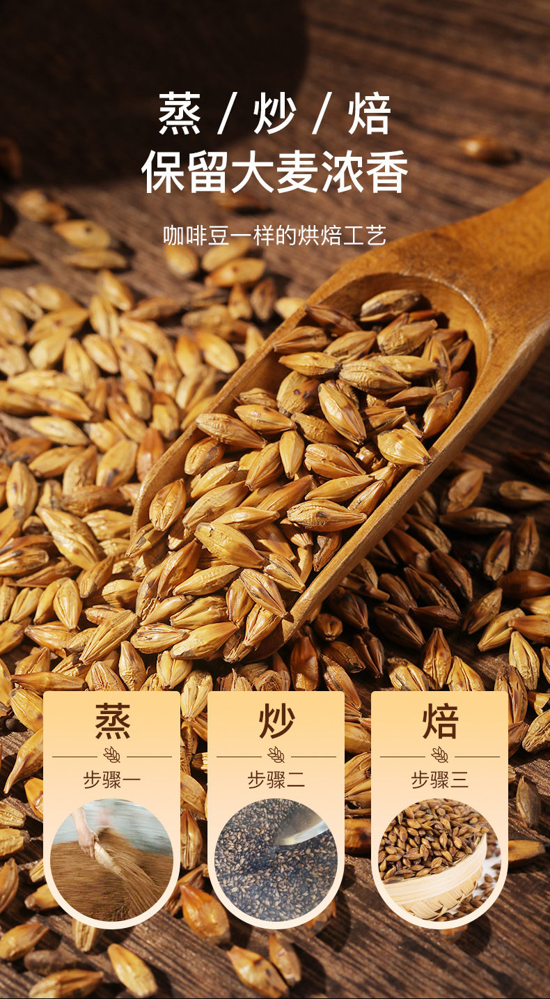 大麦茶详情_05.jpg