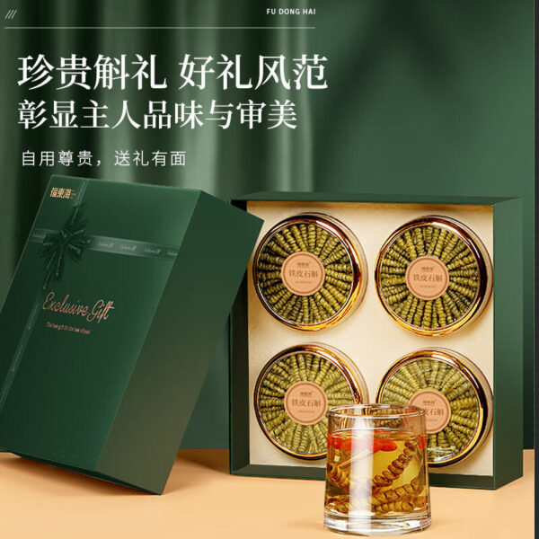 Fudonghai Dendrobium longidum gift box 220g/box Zhejiang Yueqing Dendrobium officinale tea drink New Year's gift wholesale distribution - Image 4