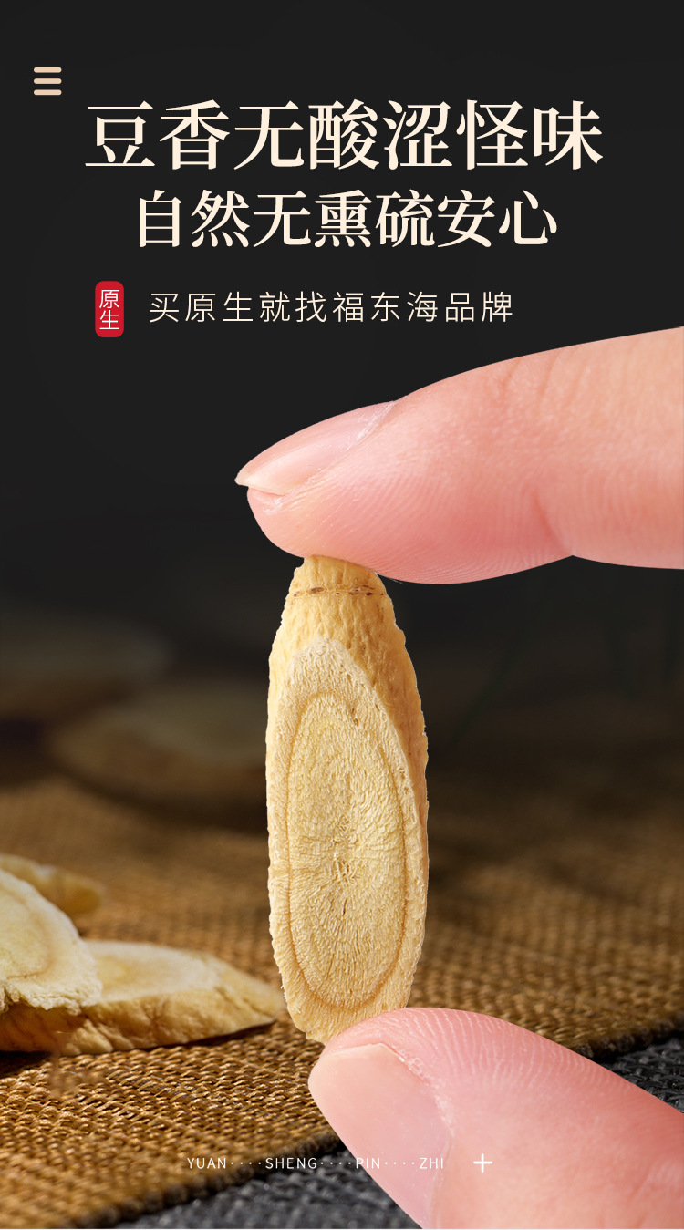 黄芪250克详情页_09.jpg