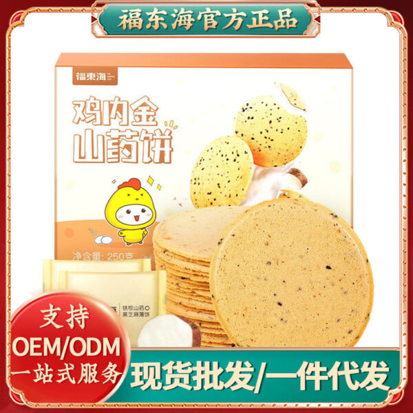 Fudonghai Chicken Nei Jin Yam Cake 250g/box Healthy Snacks Multigrain Burnt Cake Meal Replacement Cake Wholesale Replacement TikTok