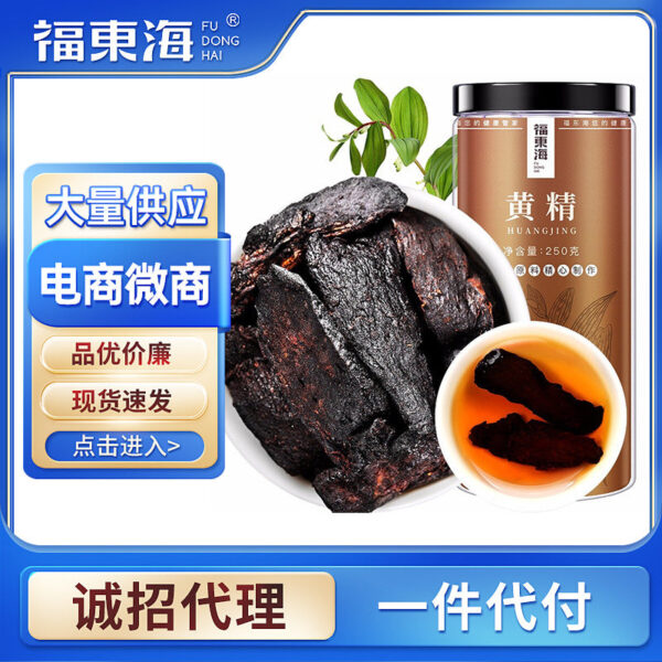 Fudonghai nine steamed nine sun made yellow essence 250g made yellow essence tablets wholesale Jiuhuashan source production directly from the manufacturer health tea