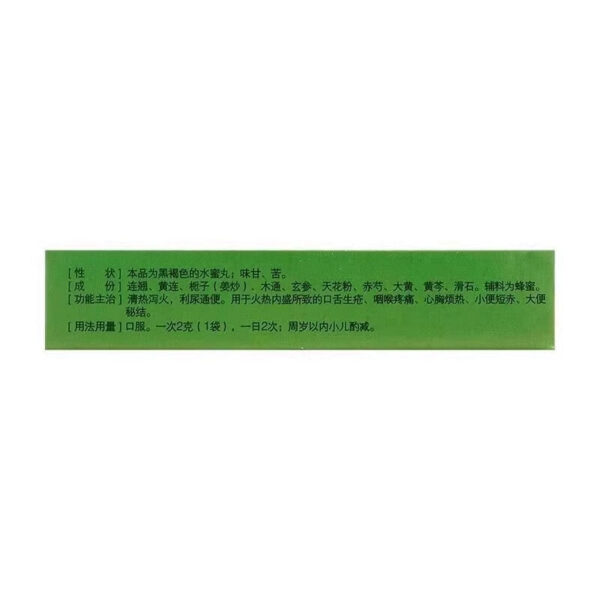Effective Daochi Pills 6 bags, mouth sores, throat pain, stool secret knots, short urine, red chest, upset Huakang - Image 4
