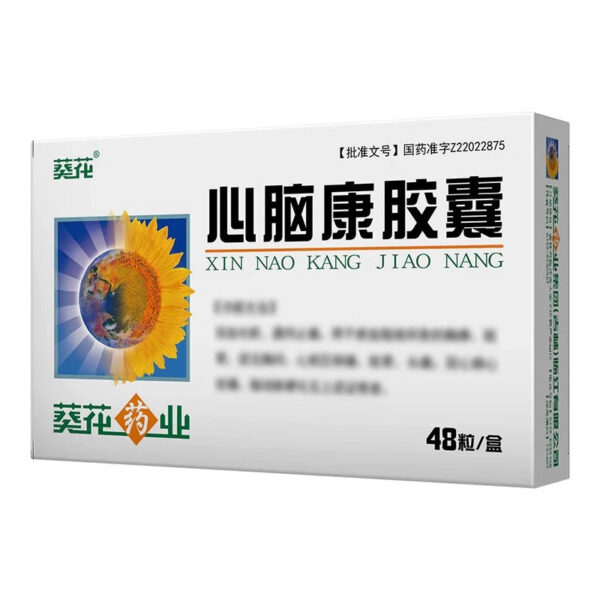 [Sunflower] Xinnao Kang Capsules 250mg * 48 capsules/box - Image 3