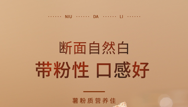 牛大力250克详情页_09.jpg