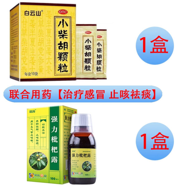 Baiyun Mountain, 10 bags of Xiaochaihu granules to relieve heat dissipation and soothe the liver and gastric exogenous diseases, cold and heat, bitter mouth and dry throat - Image 10