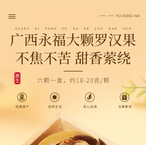 Fudonghai Luo Han Guo 110g 6 packs Guangxi Yongfu origin source Big fruit wholesale Dried fruit flower fruit tea delivery - Image 6