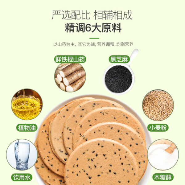 Fudonghai yam black sesame pancake 250g wheat flour black sesame cake yam powder yam cake powder iron stick - Image 2