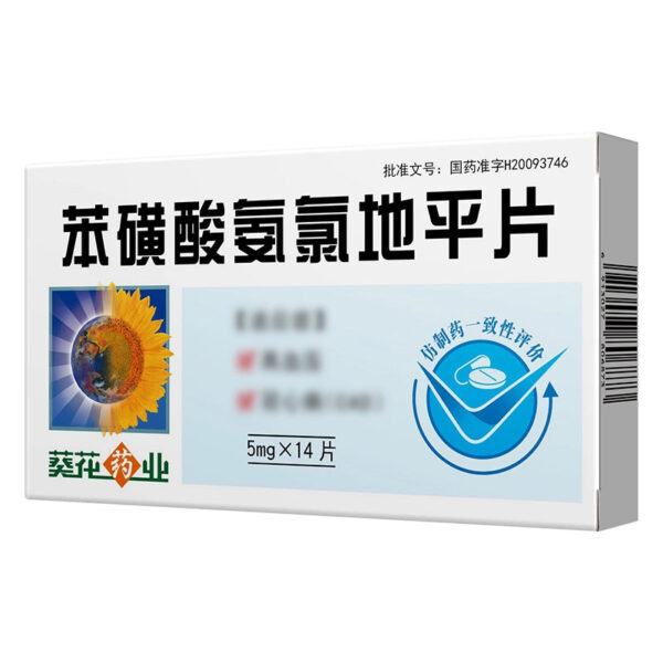 [Sunflower Pharmaceutical] Amlodipine Besylate Tablets 5mg * 14 Tablets/box - Image 2