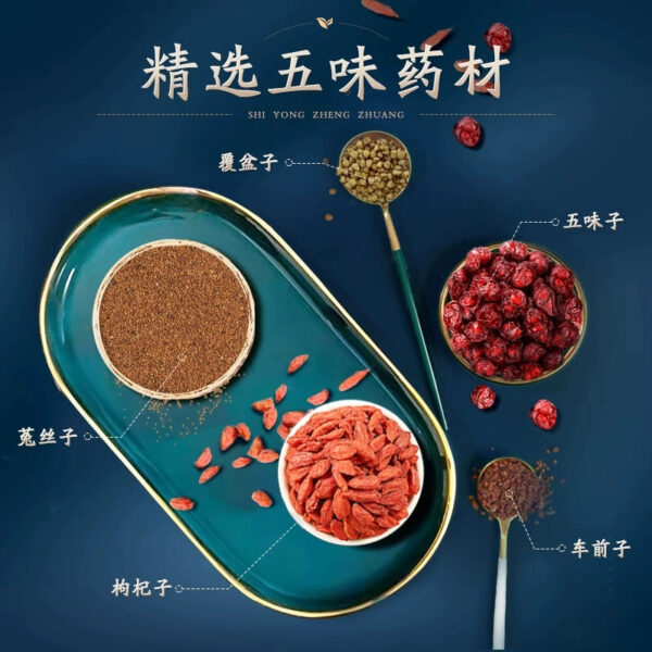 Beijing Tong Ren Tang Wuzi Yanzongzi Pills Kidney Deficiency Essence Deficiency Impotence Sterile Spermaturia Premature Ejaculation and Guyang Locking Essence Pills - Image 5