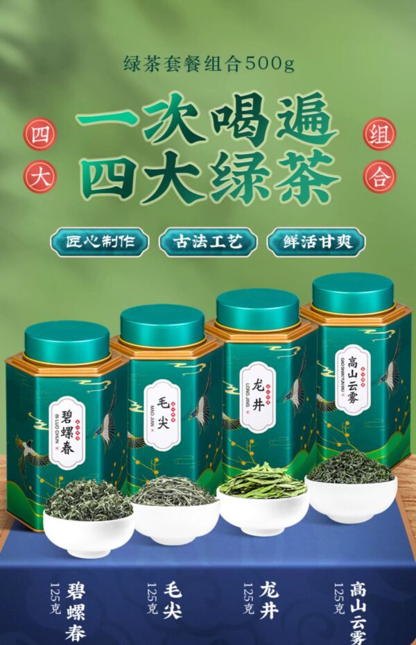 New Tea Longjing Tea Four Green Teas Biluochun Maojian Alpine Cloud Spring Tea Cans Bulk Gift Boxes - Image 6