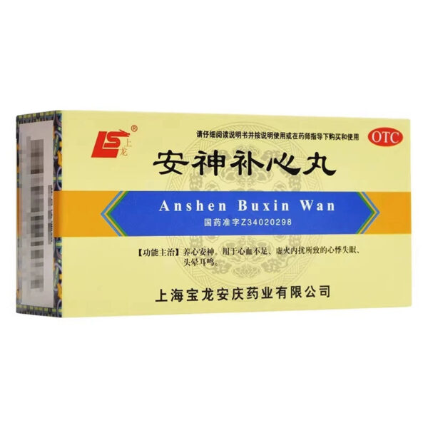 Shanglong Anshen Buxin Pills 200 pills to nourish the heart and calm the mind, lack of blood, empty fire, heart palpitations, insomnia, dizziness, tinnitus, dizziness - Image 10