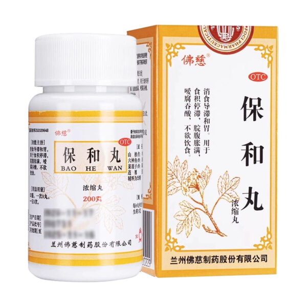 Foci Baohe Pills Concentrated Pills 200 Pills to digest and nourish the stomach, strengthen the stomach, indigestion and stomach stagnation, no appetite - Image 7