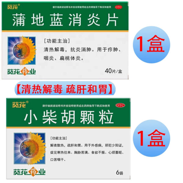 Sunflower Pudi Blue Anti-inflammatory Tablets Clears Heat and Detoxifies Sore Throat Inflammation Pharyngitis Tonsils Anti-inflammatories Sore Throat - Image 8