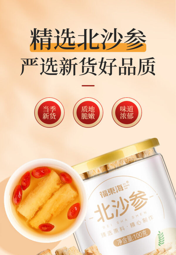 Fudonghai North Sand Ginseng 100g Canned Sand Ginseng Dried Yuzhu Chinese Medicinal Materials First-hand Source Dry Goods Wholesale Selected New Goods - Image 6