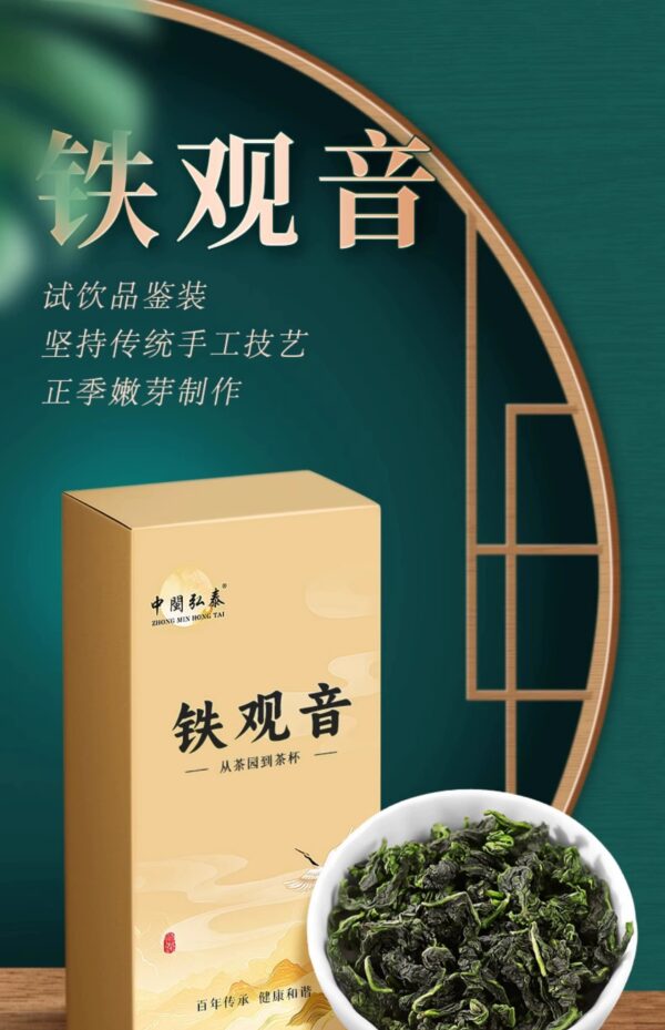 Zhongmin Hongtai Oolong Tea, Anxi Tieguanyin Luxiang First-class boxed tea leaves, drink the tasting pack by yourself 21g - Image 6