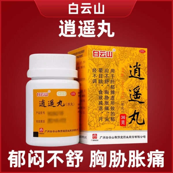 Baiyun Mountain Xiaoyao Pills Women's Water Pills Soothe the Liver, Invigorate the Spleen, Nourish Blood, Regulate Menstruation, Chest and Flank Tension and Pain Xiaoyao Pills Official Flagship Store