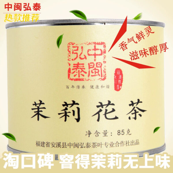 New tea, Zhongmin Hongtai flower and grass tea Tao word-of-mouth, tea jasmine tea strong fragrance jasmine tea leaves 85g