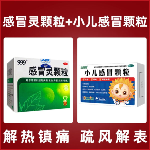 Sanjiu 999 Ganmaoling Granules 9 bags Cold, headache, fever, nasal congestion, runny nose, sore throat, antipyretic and analgesic - Image 11