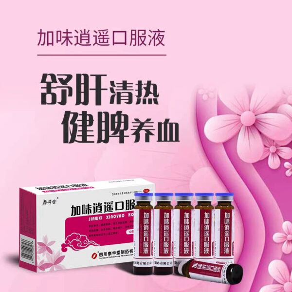 Taihuatang Modified Xiaoyao Oral Liquid 6 sticks to strengthen the spleen and nourish blood, irregular menstruation, umbilical abdominal distension and pain, dysmenorrhea, chest and flank distension and pain - Image 6