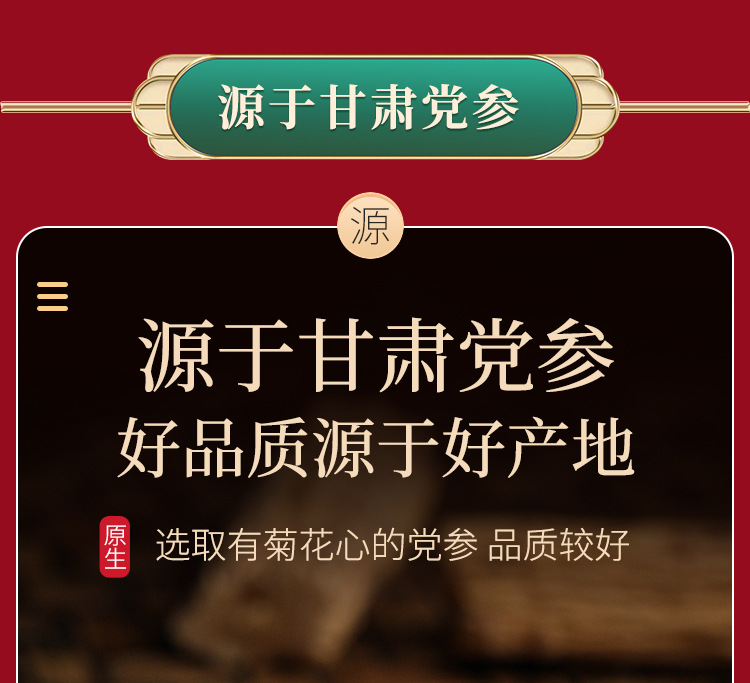 福礼礼盒（黄芪，当归，党参）页面1_11.jpg