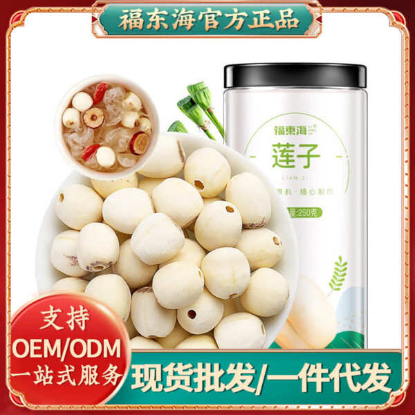 Fudonghai Xinlian large-grain molded white lotus seeds wholesale core removal 250g specialty Xianglian seeds coreless white lotus seeds dry goods