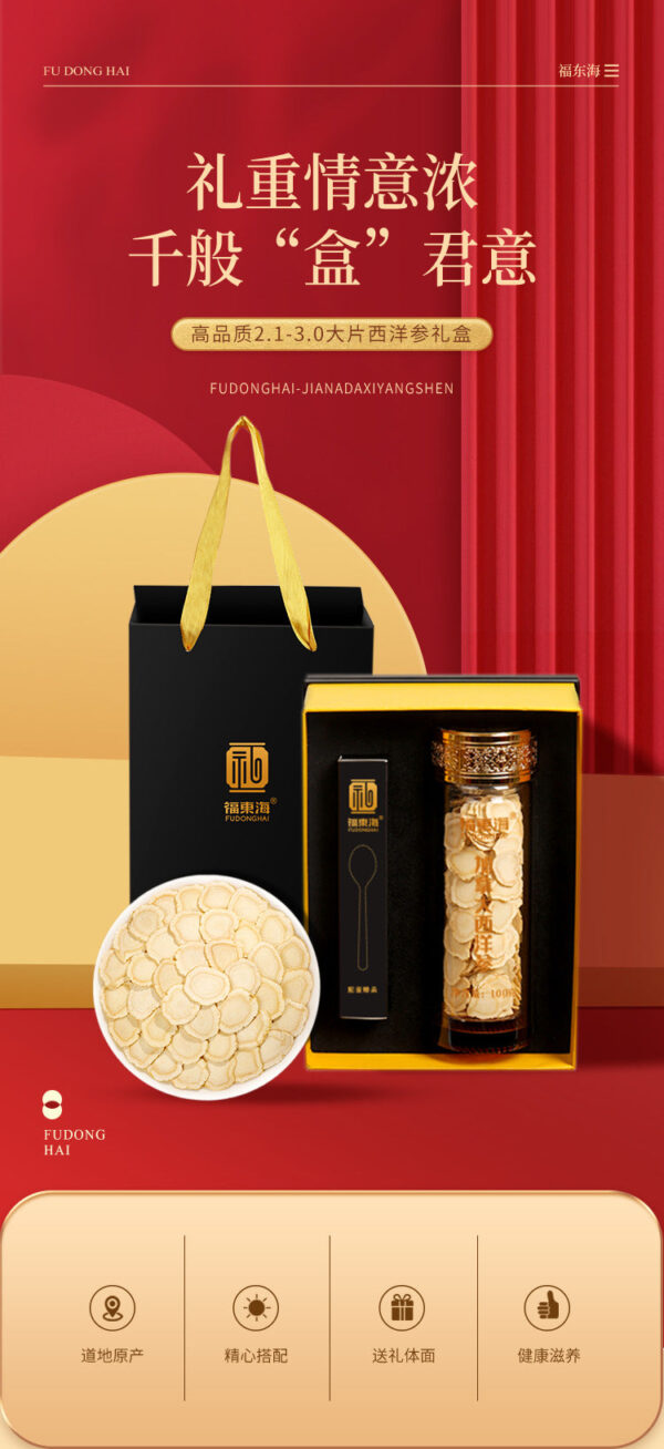 Fudonghai Canadian American Ginseng Gift Box 100g Imported American Ginseng Slices New Year's Goods Mid-Autumn Festival Gifts Wholesale Delivery - Image 6