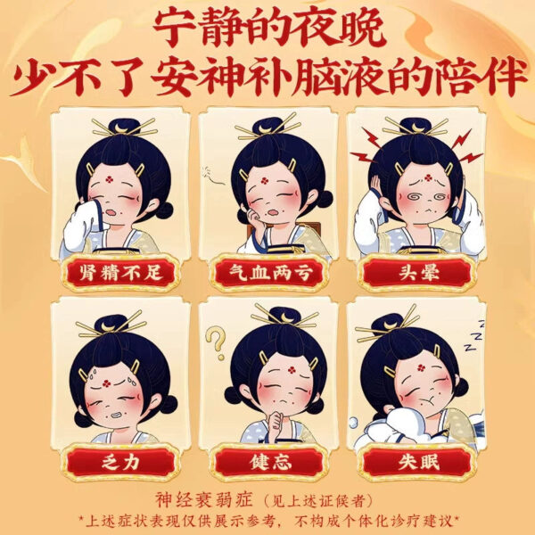 Tong Ren Tang Anshen Bu Nao Liquid Improves Sleep Memory Decrease Raw Sperm Bu Marrow Anshen Bu Nao Oral Liquid 6 Boxes - Image 2
