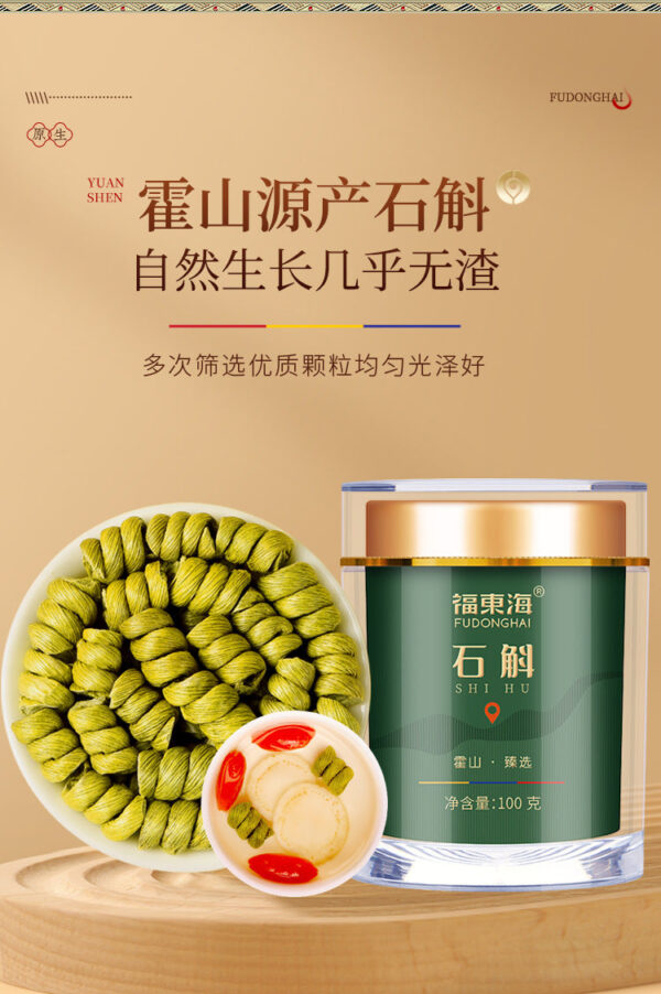 Fudonghai Dendrobium 100g bottle Fengdou five-year-old Huoshanyuan selected Chinese medicinal materials Dendrobium dried strips are rich in gum - Image 6