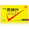 Zhongzhi Ke Cough Tablets 16 capsules/box, anti-cough, asthma, expectoration, cough, cough, phlegm, shortness of breath OTC - Image 2