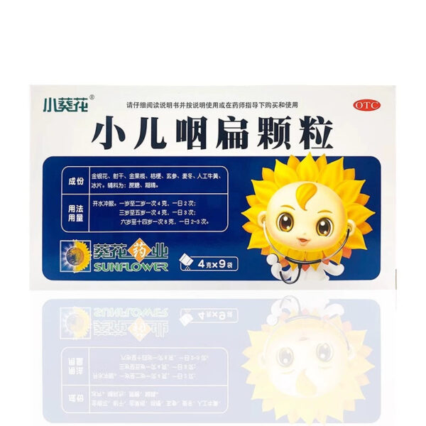 Sunflower Children Yanbian Granules 9 bags, cough, phlegm, clearing heat, pharynx, lung heat, detoxification, sore throat, sore throat - Image 2