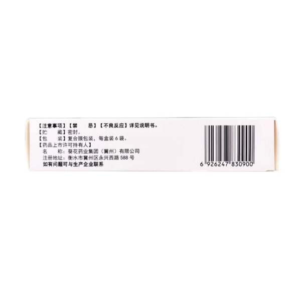 Sunflower Cold Qingre Granules for Children to relieve dry pharynx, runny nose, wind cold, headache, fever, cough medicine, cold granules - Image 9