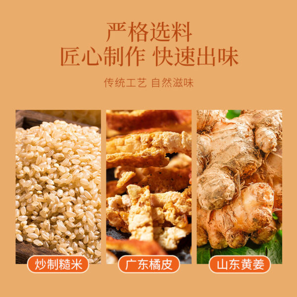 Fudonghai tangerine peel ginger rice tea 300g/can, brewing and drinking substitute tea, Four Seasons Good Tea Health Flower and Herbal Tea Live Delivery - Image 4