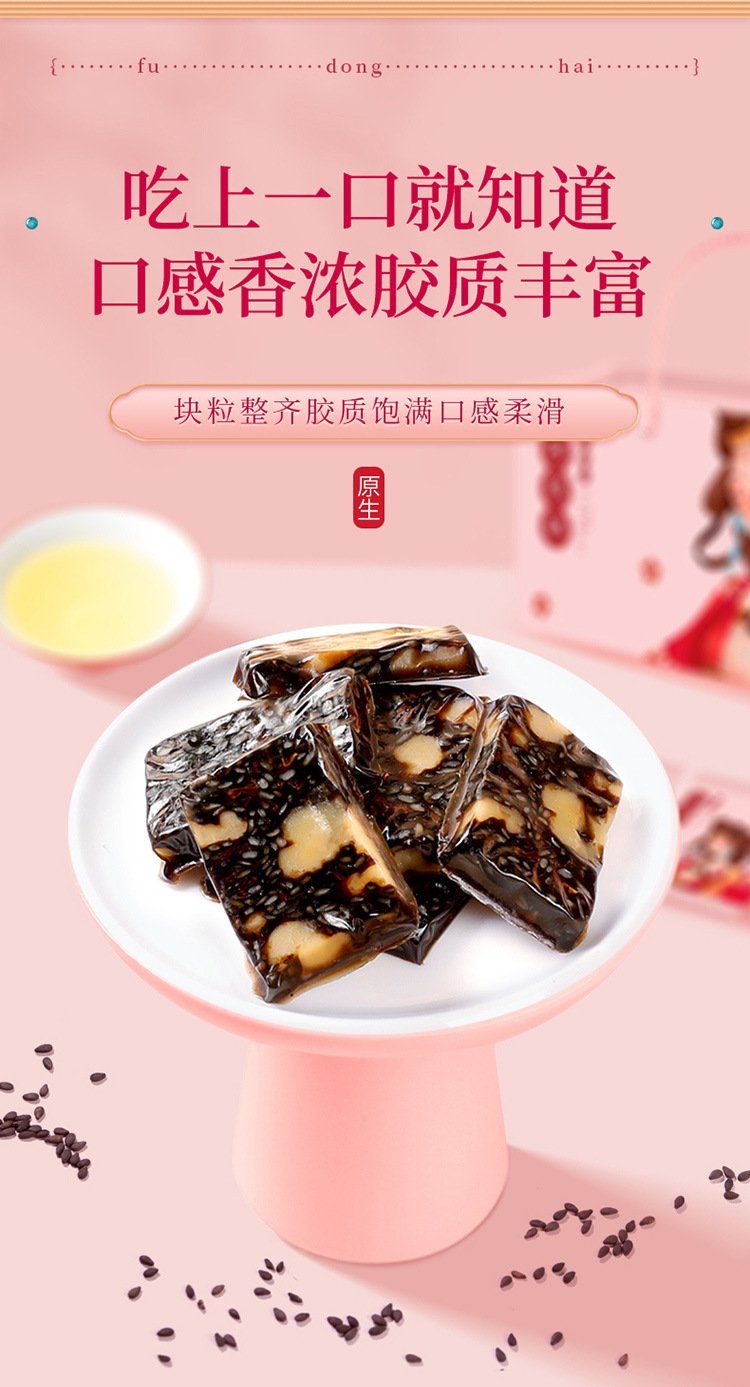 阿胶糕210克_07.jpg
