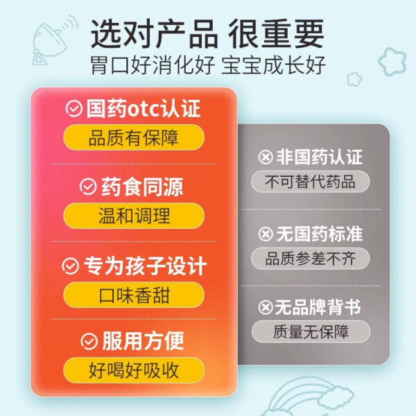 10 bags of small sunflower baby spleen powder, baby indigestion, do not eat milk, abdominal distension, spleen and digestion, children's diarrhea - Image 4
