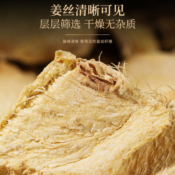 Fudonghai dried ginger 100g/bottle Chinese herbal medicine wholesale Sichuan small turmeric shredded soup soaked in water and feet wholesale hair - Image 2