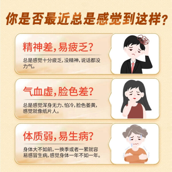 10 sticks of Furen Wujia Shengui Qijing, nourishing qi and solidifying the table, nourishing blood, nourishing blood, long-term illness, weakness, insomnia, spontaneous sweating, shortness of breath, heart palpitations - Image 3