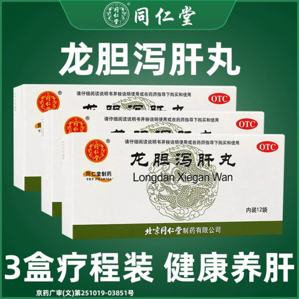Beijing Tong Ren Tang Longdan Xiegan Pills [Treatment Pack] 12 bags of clear liver and gallbladder, dampness and heat, dizziness and bitter mouth 3 boxes