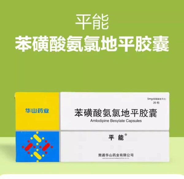 Pingneng, Amlodipine Besylate Capsules 5mg * 20 capsules/box - Image 3
