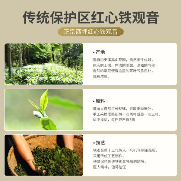 Traditional orchid fragrance premium authentic Xiping Hongxin Tieguanyin tea charcoal roasted cooked tea new tea strong fragrance oolong tea - Image 3